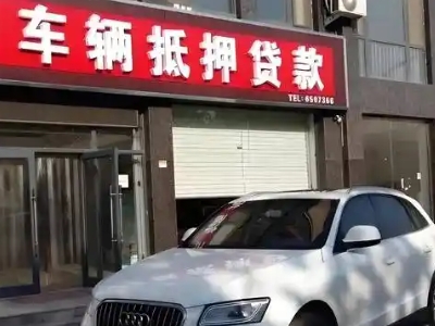 嘉积不押车贷款办理条件是什么？